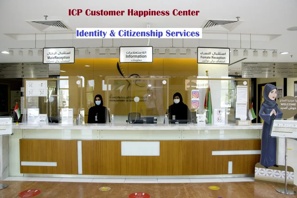 change photo in Emirates ID