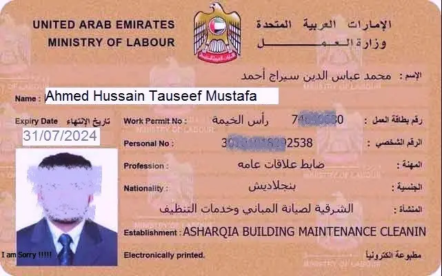 How to Get Work Permit Number in UAE