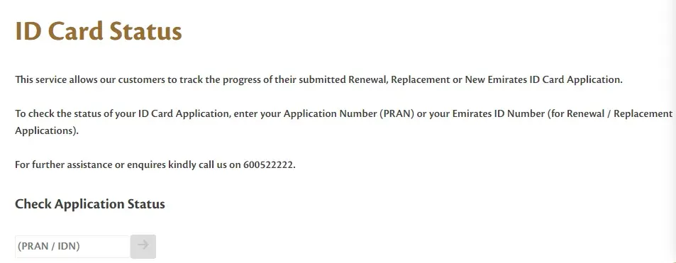 id card status checking