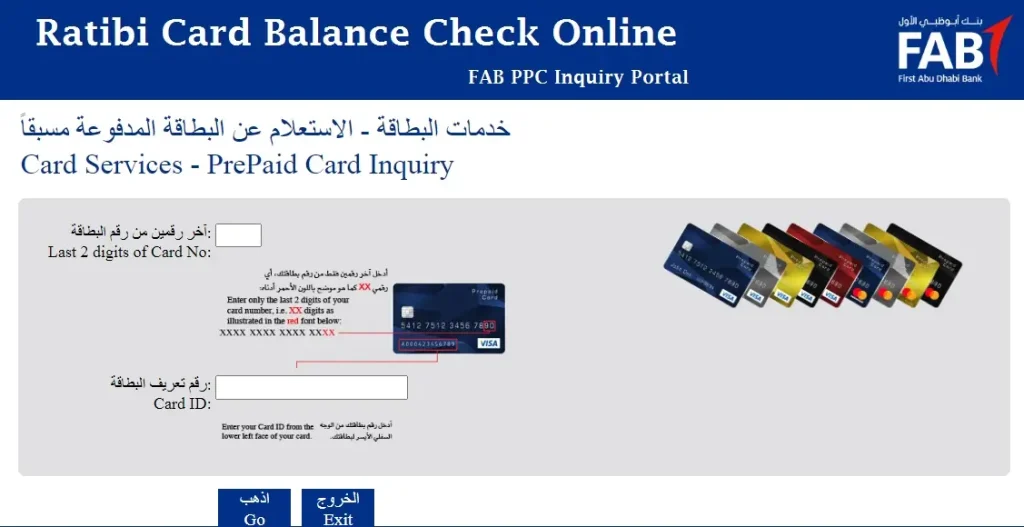 ratibi card salary check