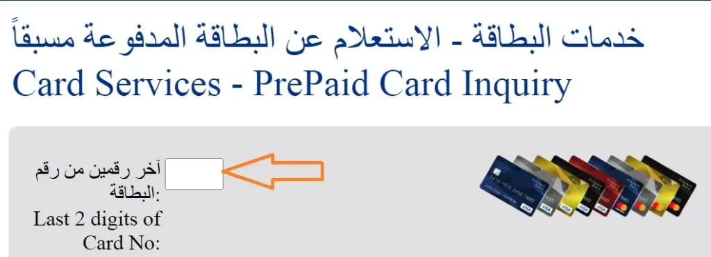 ratibi card salary check