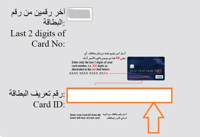 ratibi card salary check