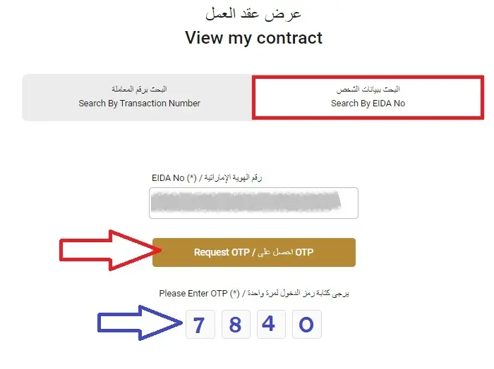 MOHRE Enquiry Status